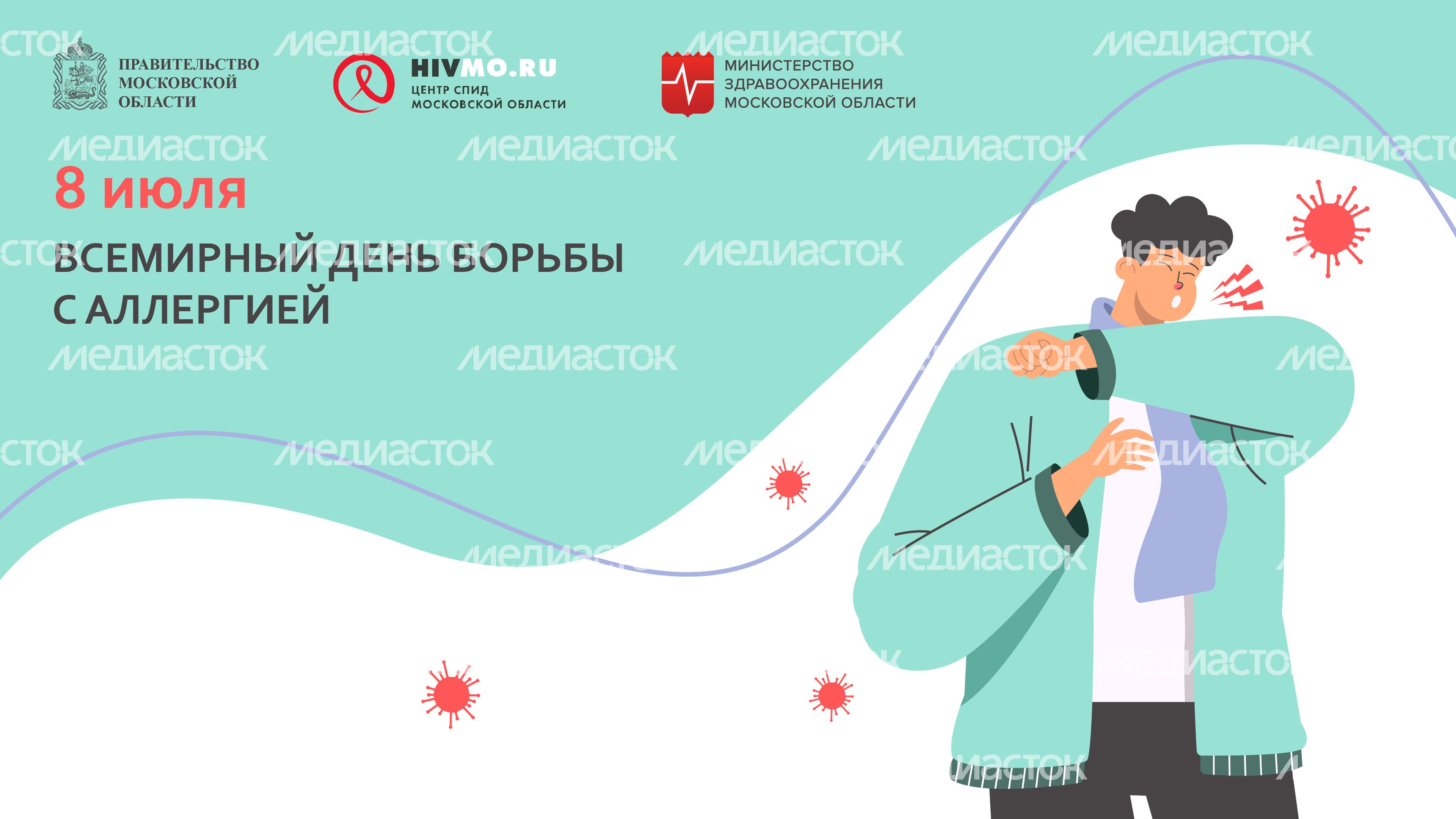 8 июля горизонталь 01