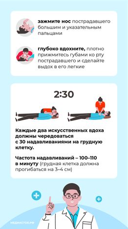 Первая помощь вертикаль (8)