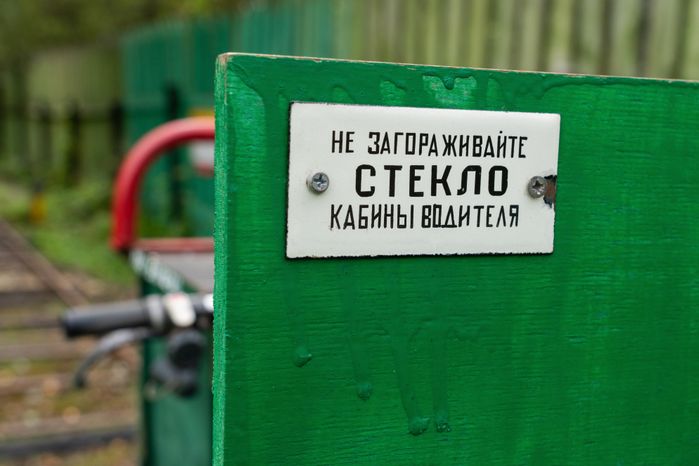 Историко-бытовой музей "Станция Дачная" в округе Клин