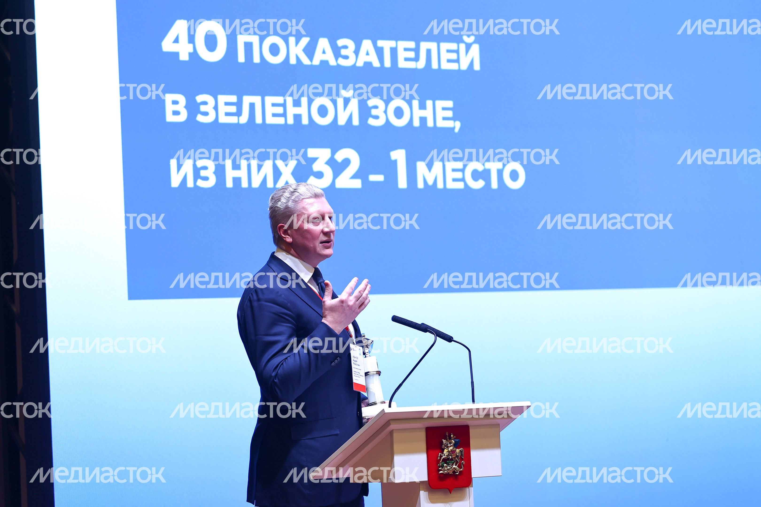 Заседание Высшего совета региона под руководством Губернатора Подмосковья