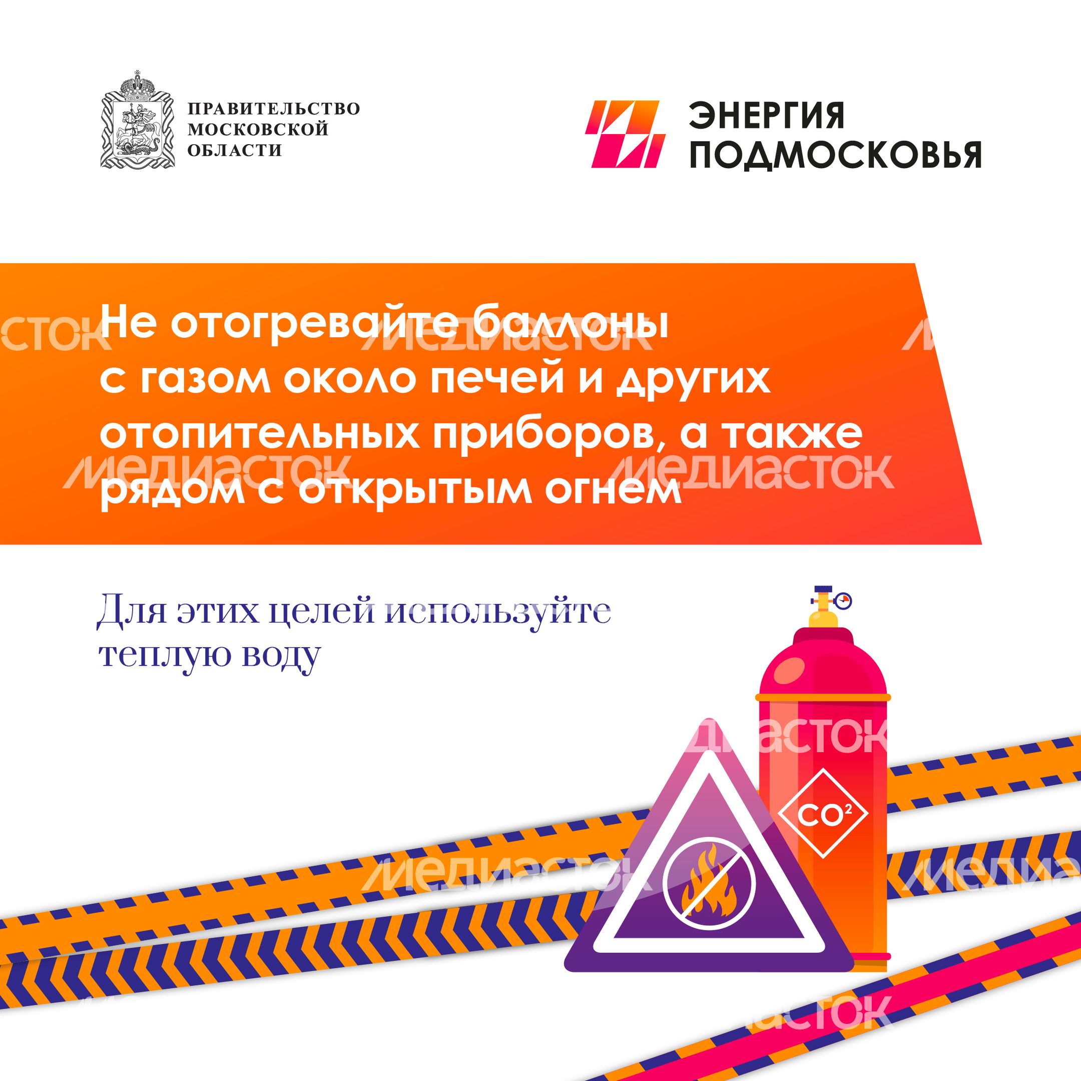 Газ_правила безопасности в мороз и ветреные дни_квадрат-06