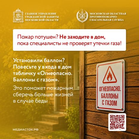 Газовый баллон на даче квадрат 15