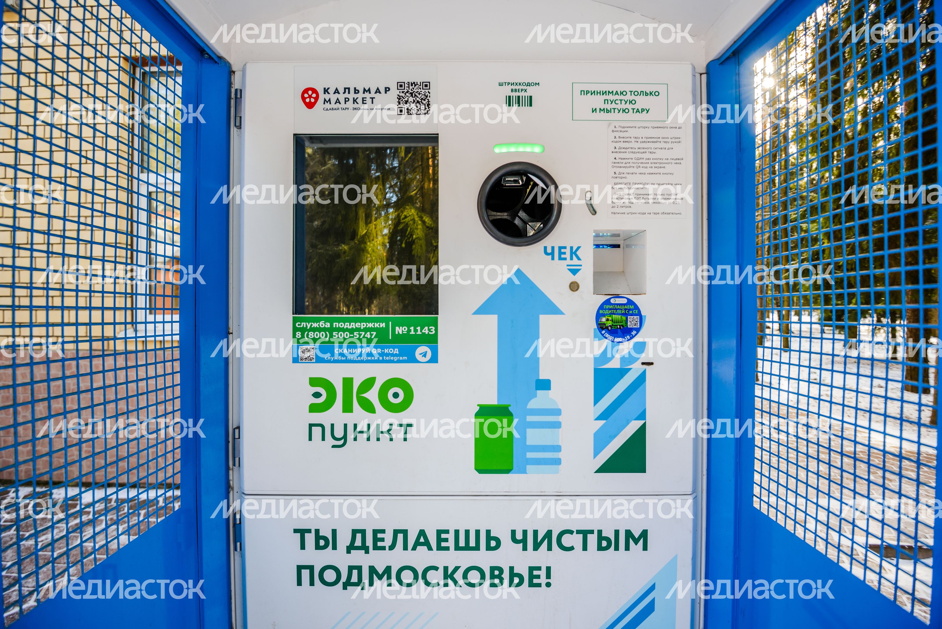Парк культуры и отдыха «Елочки» в Домодедово Парк культуры и отдыха «Елочки» в Домодедово