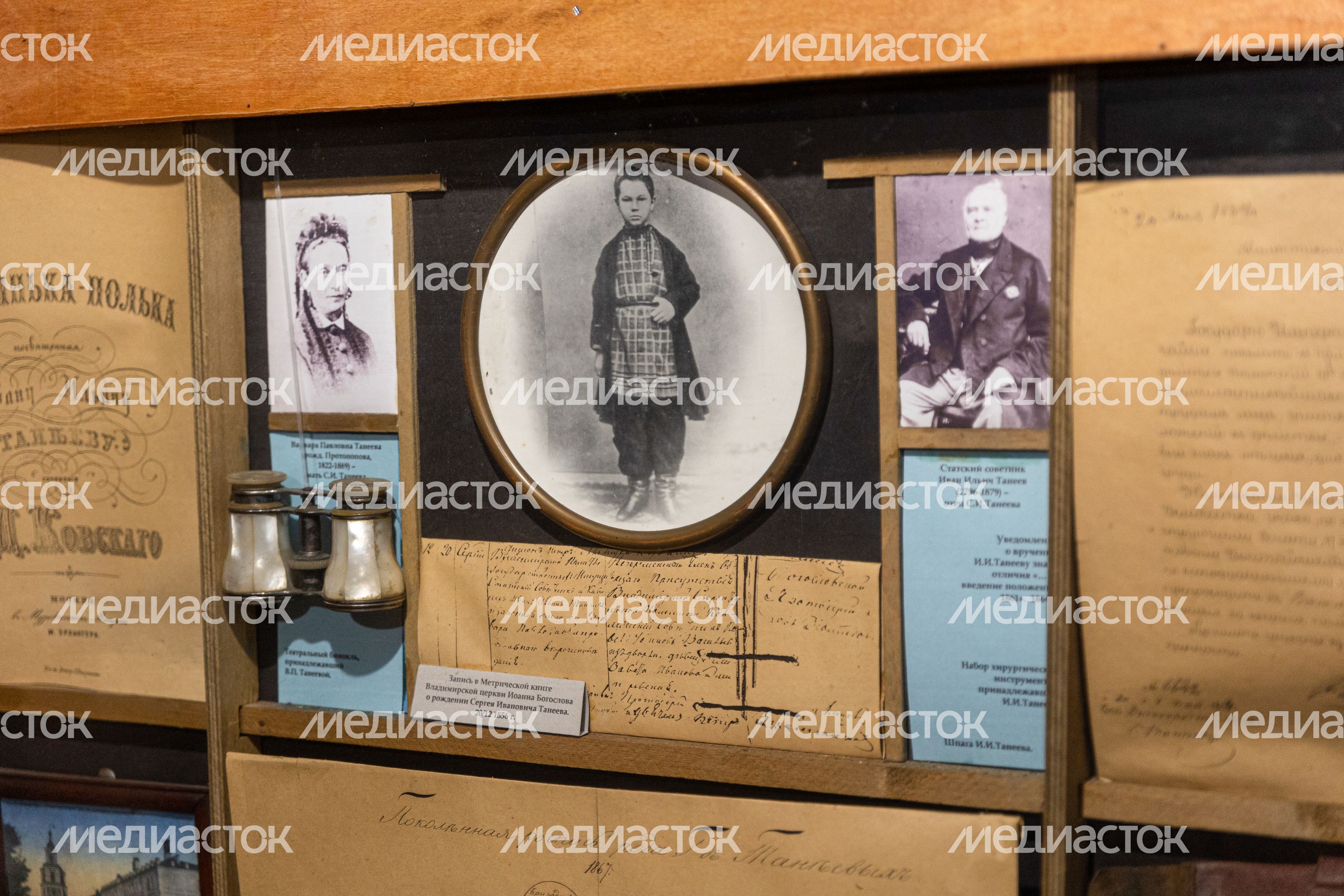 Музей С.И.Танеева в Дютькове