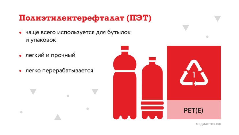 Маркировка пластика горизонталь 02