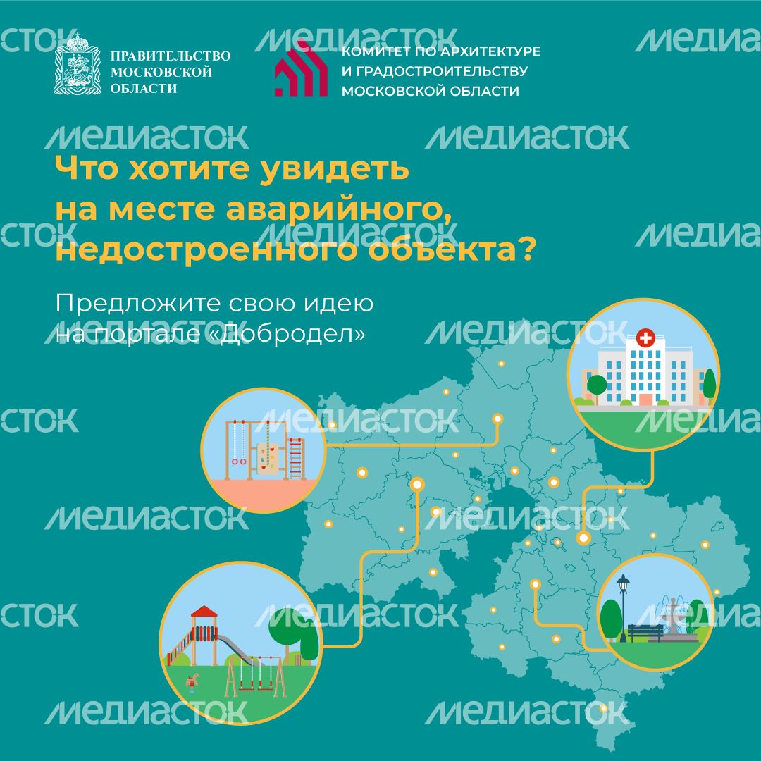 Голосуй за новые объекты на Доброделе квадрат (1).png