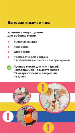 Отдых на даче с детьми вертикаль (6).png