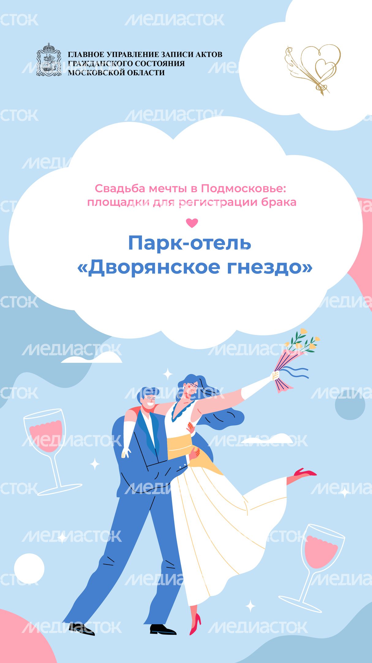 Вертикаль дворянское гнездо 01.jpg