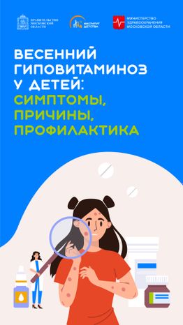витамины-вертикаль-01