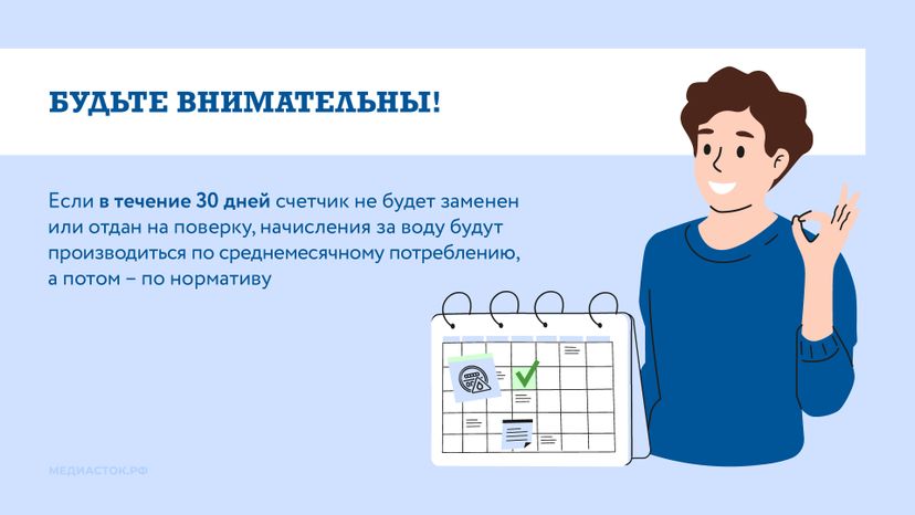 Счетчики вышли из строя горизонталь 07
