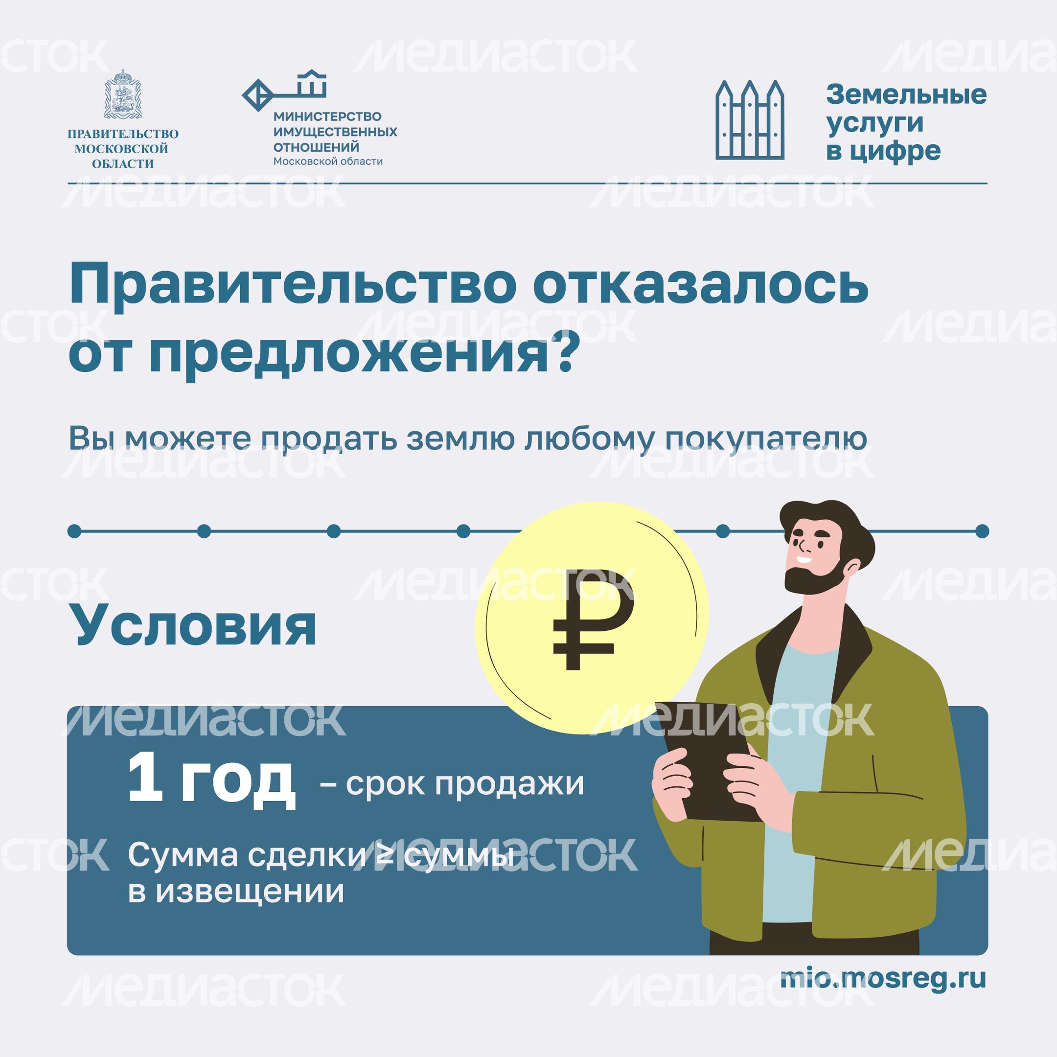 Рассмотрение извещений о продаже Квадрат 06 Рассмотрение извещений о продаже Квадрат 06