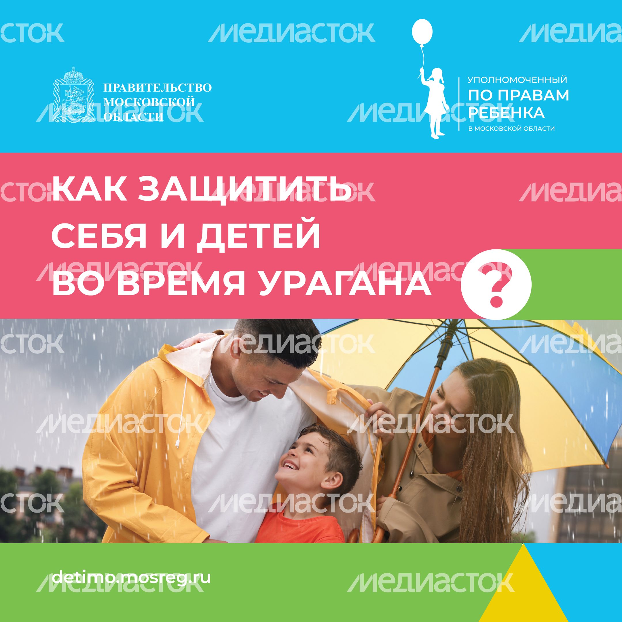 Как защитить себя во время урагана Горизонталь 01