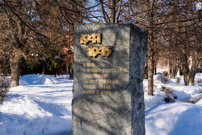 Можайск. Сквер Славы
