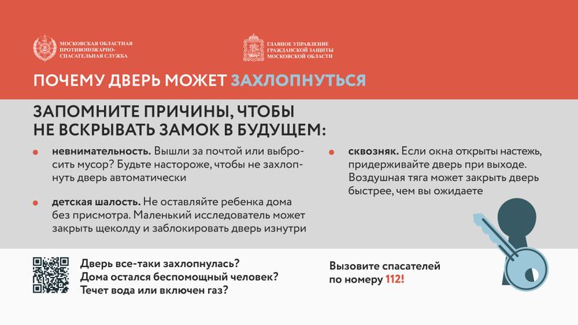 Если захлопнулась входная дверь_горизонталь_04.jpg