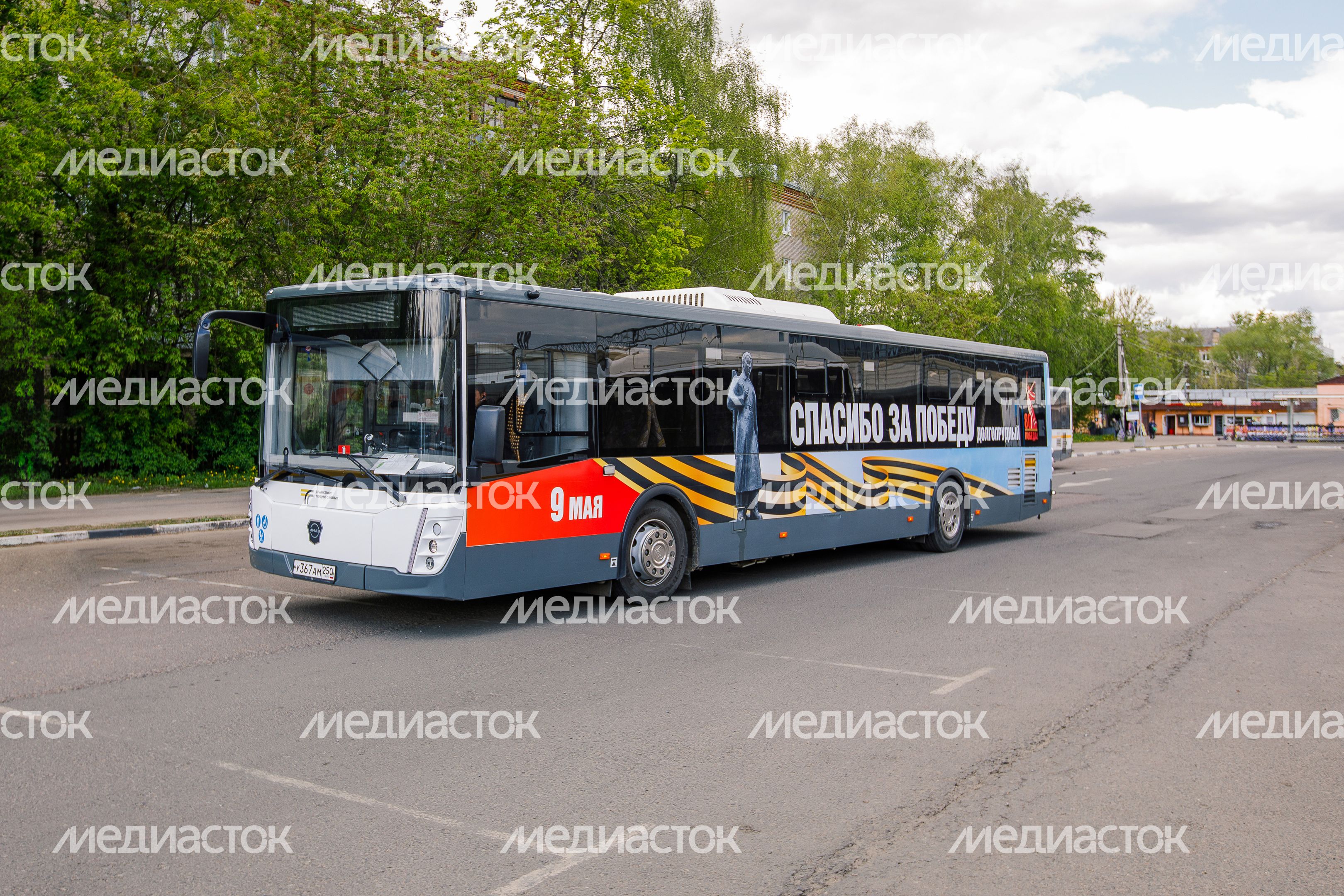 Брендированный автобус к 80-летию Победы в Великой Отечественной войне в Подмосковье Брендированный автобус к 80-летию Победы в Великой Отечественной войне в Подмосковье