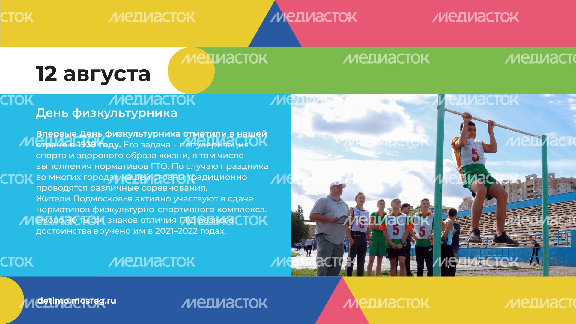 Горизонталь календарь 06.png