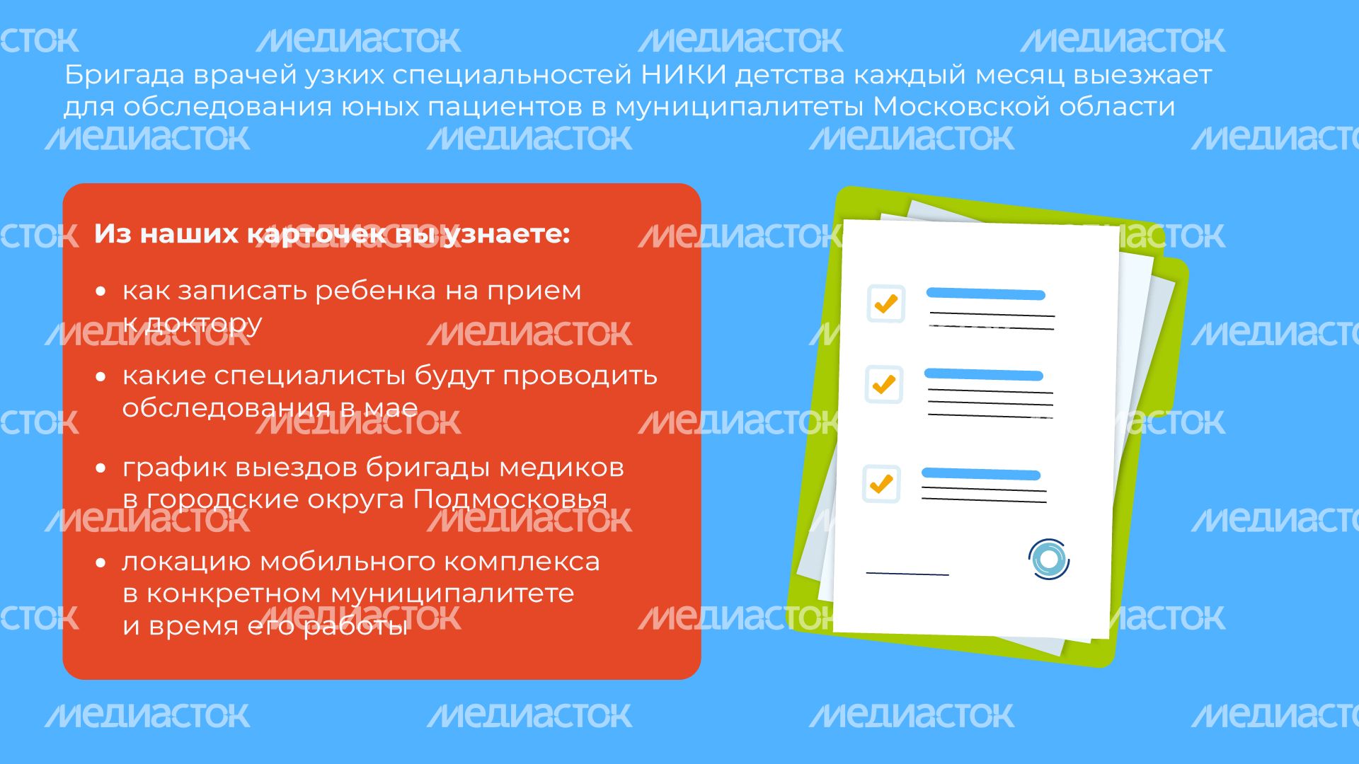 график на май горизонт (2)