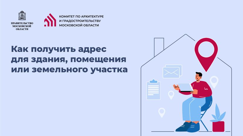 Горизонталь_Как получить адрес_01-100.jpg