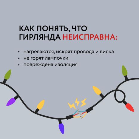 Гирлянды