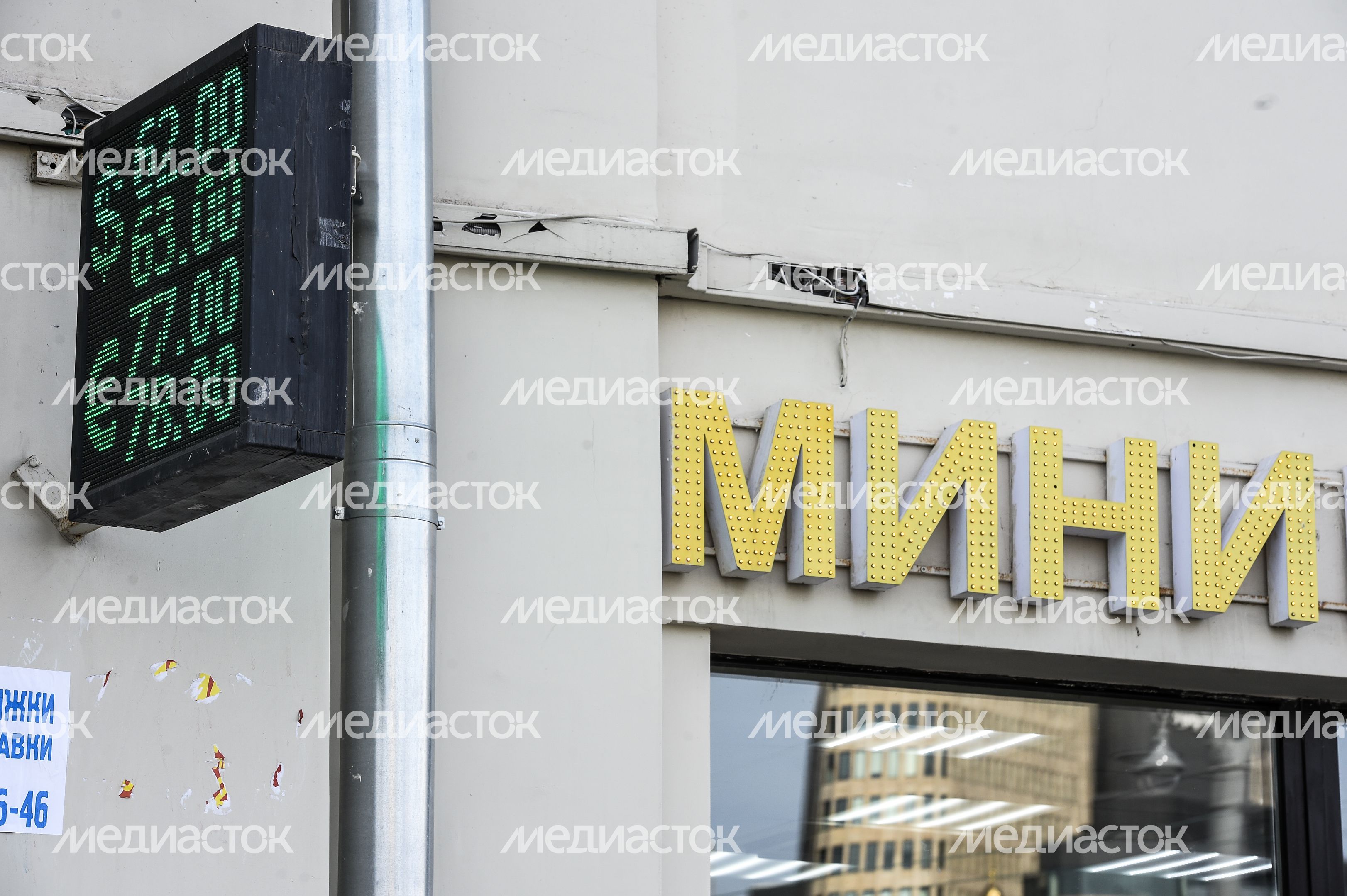 Резкий скачок курса доллара и евро к рублю