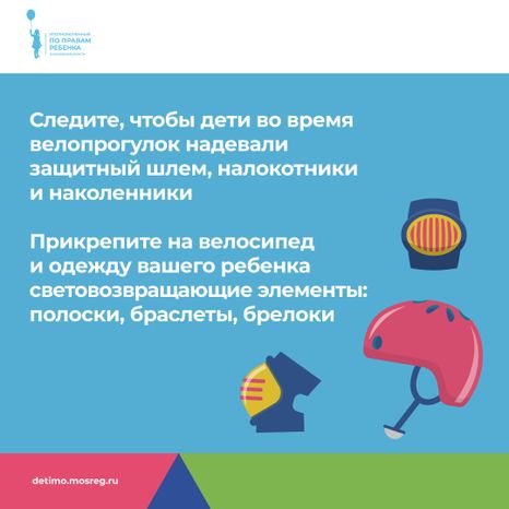 велосипед