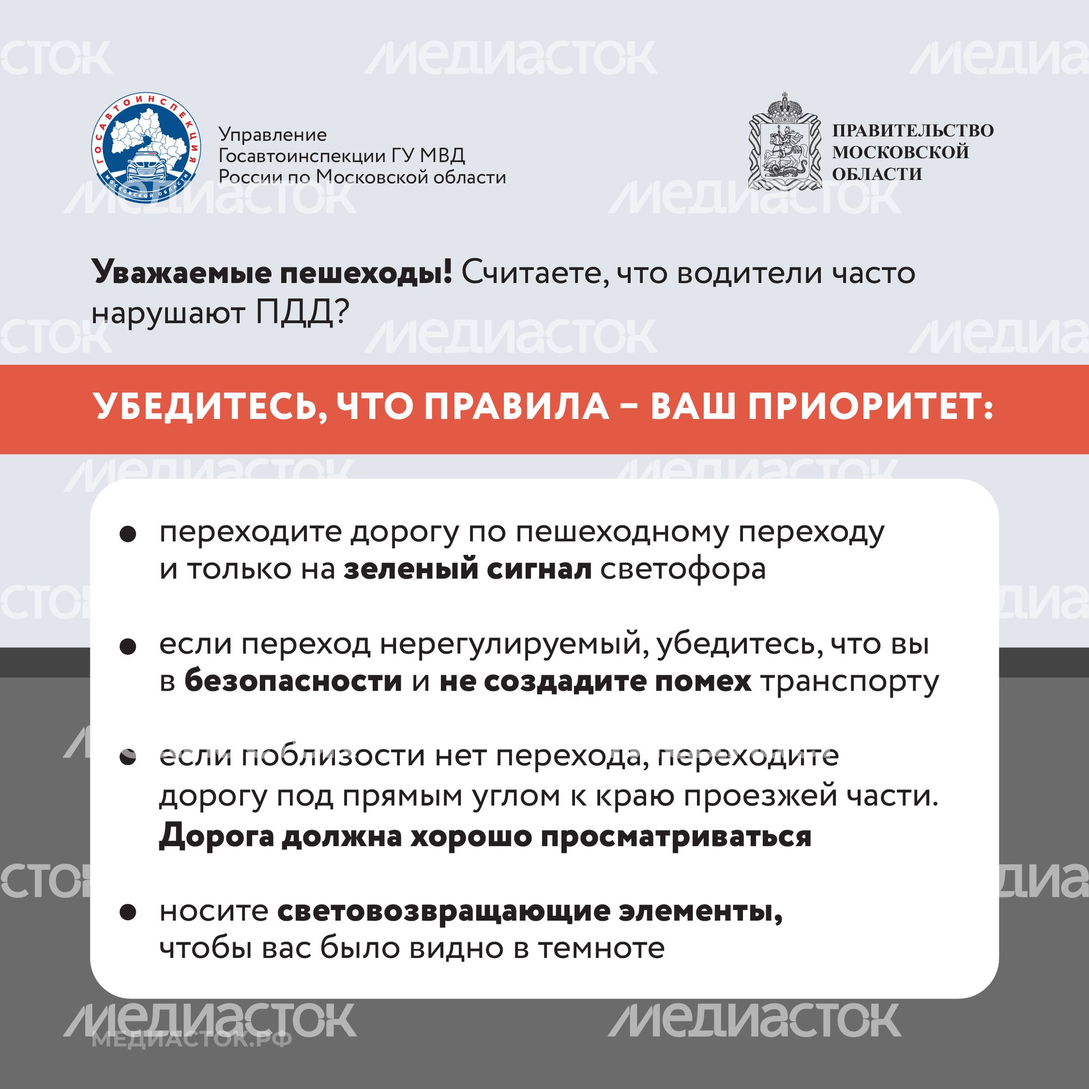 Внимание пешеход Квадрат 09 Внимание пешеход Квадрат 09
