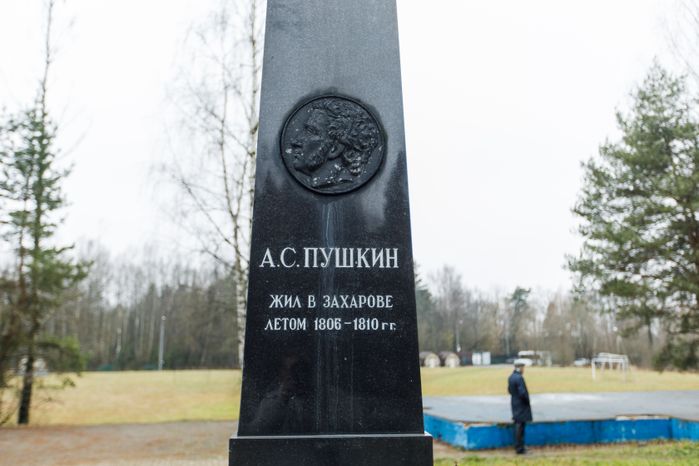 Одинцово. Музей-заповедник А.С. Пушкина, усадьба Захарово. Зима