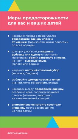 Вертикаль осторожно клещи 05.png