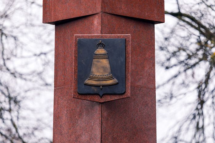 Стела «Населенный пункт воинской доблести» в Звенигороде Одинцовского округа