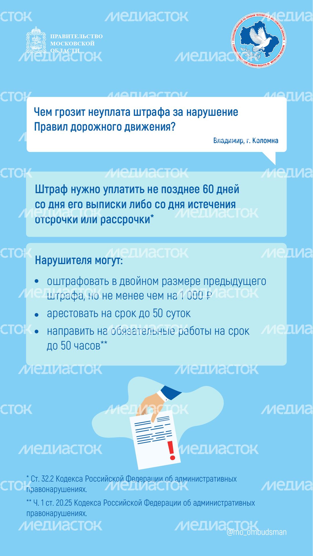 Вопрос-ответ брошюра ч.4-вертикаль-03.png