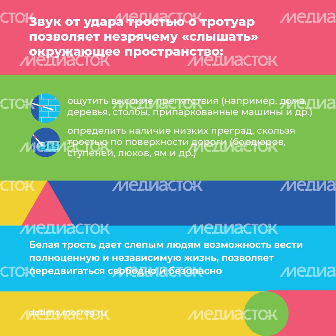 белая трость квадрат 05.png