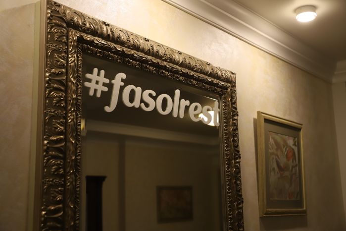 Серпухов. Ресторан "Фасоль"
