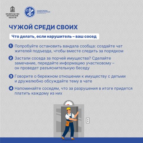 Общее имущество