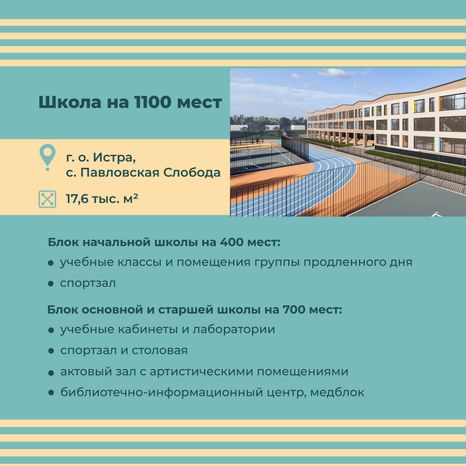 школы 2024, квадрат-10.jpg