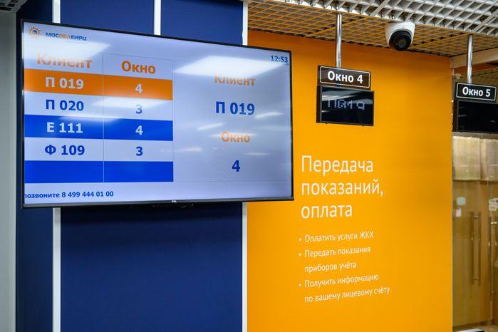 Первый цифровой офис МособлЕИРЦ в Люберцах