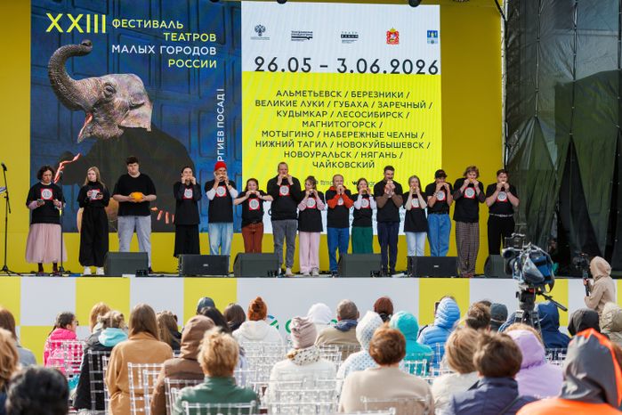 Открытие XXIII Фестиваля театров малых городов России на Советской площади Сергиева Посада