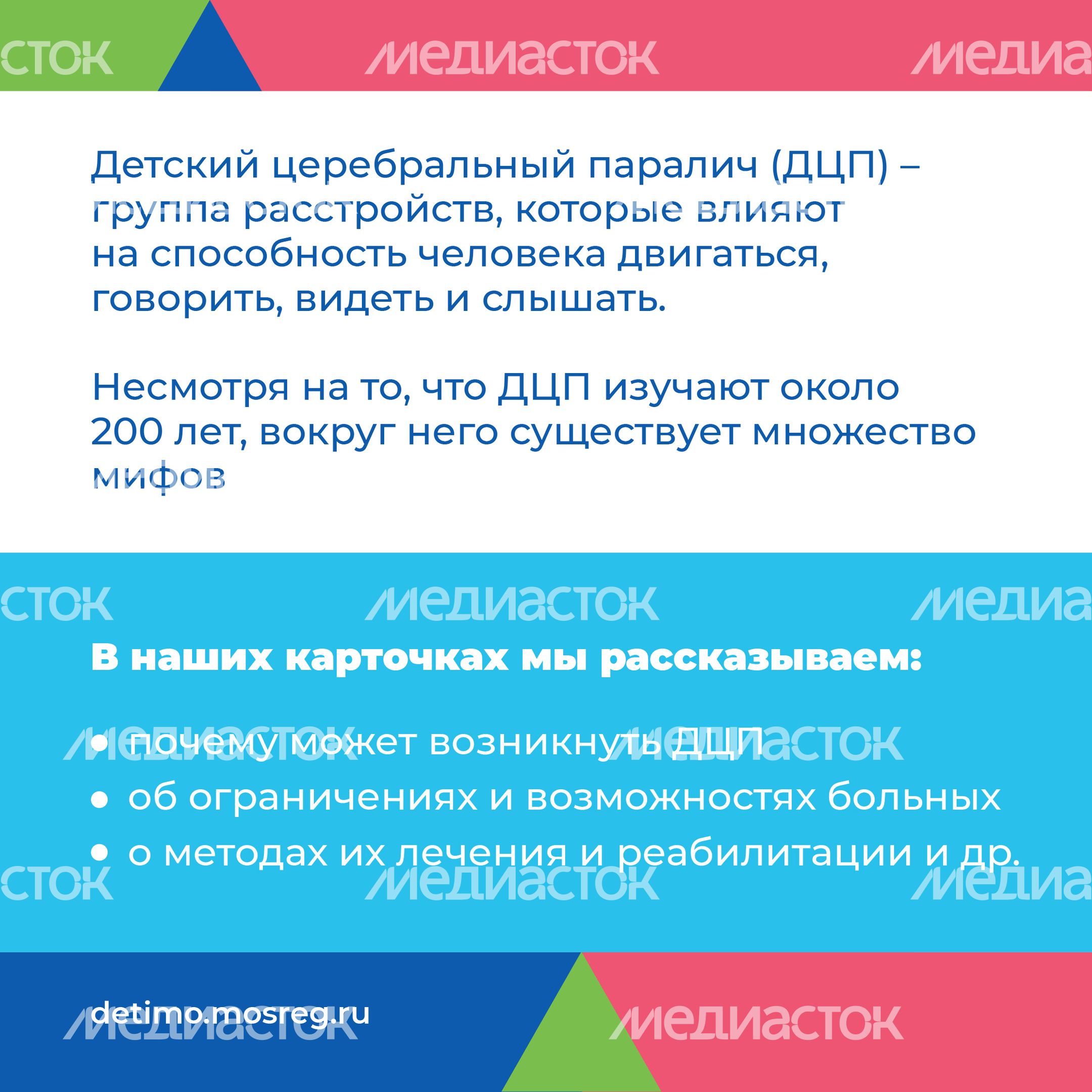 ДЦП_Квадрат-02.jpg