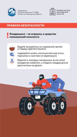 Квадроцикл вертикаль 07