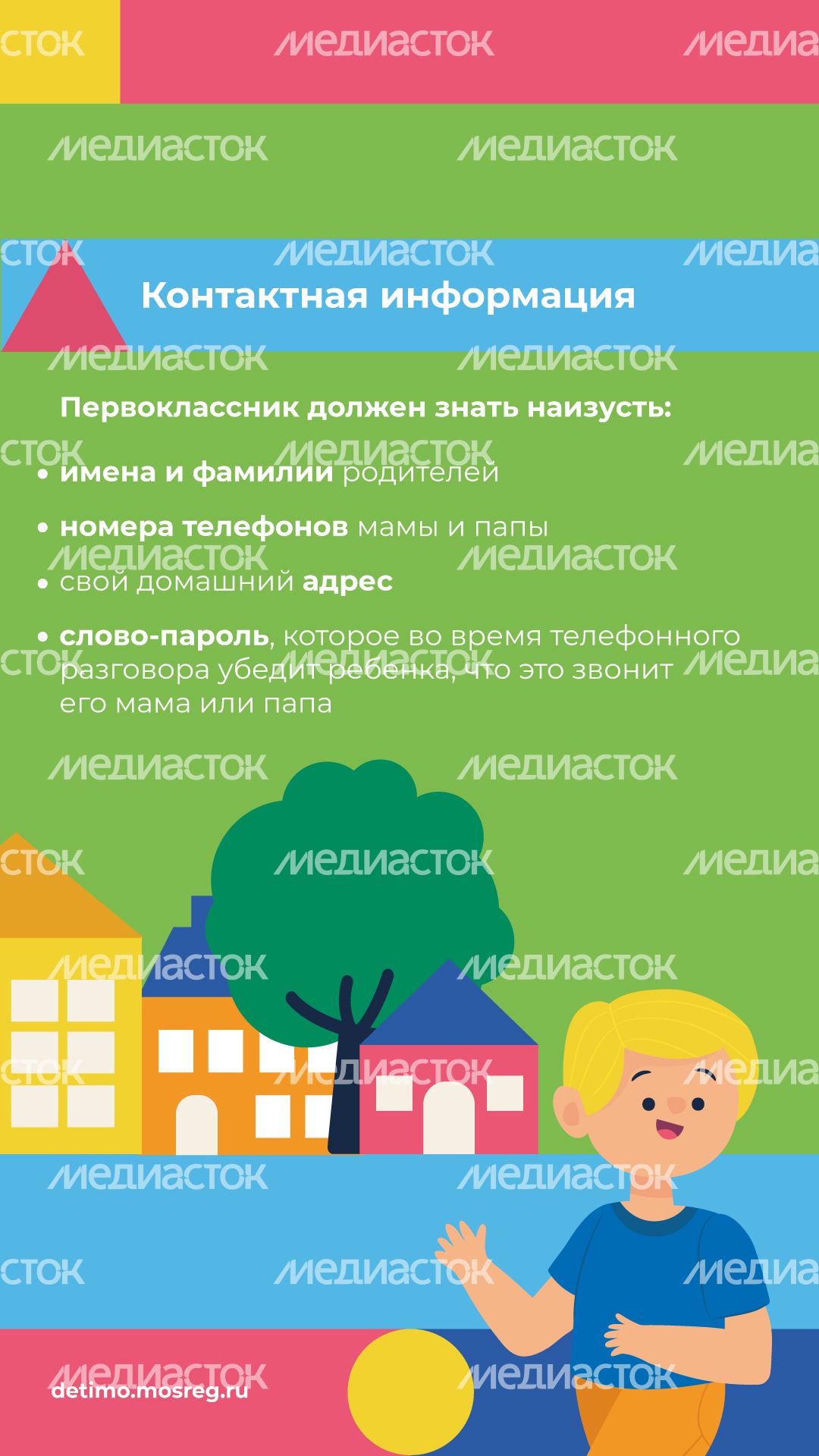 Вертикаль_1 сентября_03.jpg
