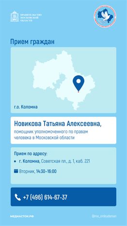 Прием граждан Новикова вертикаль