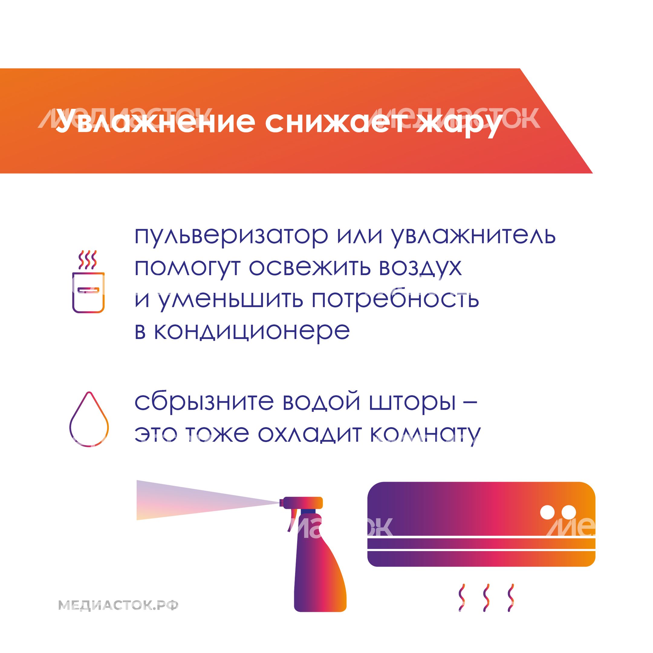 Как экономить электроэнергию в жару квадрат 06 Как экономить электроэнергию в жару квадрат 06