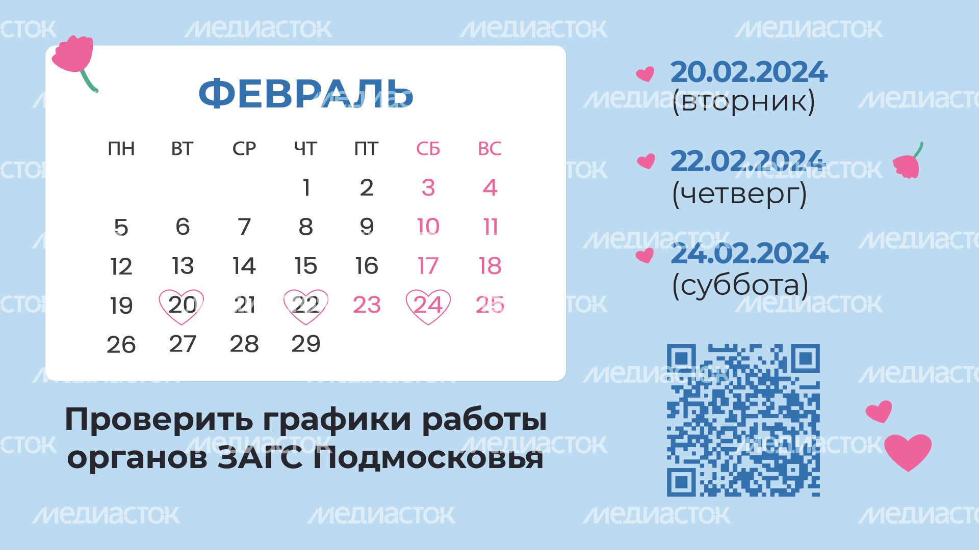 свадьба 2024_горизонт_01