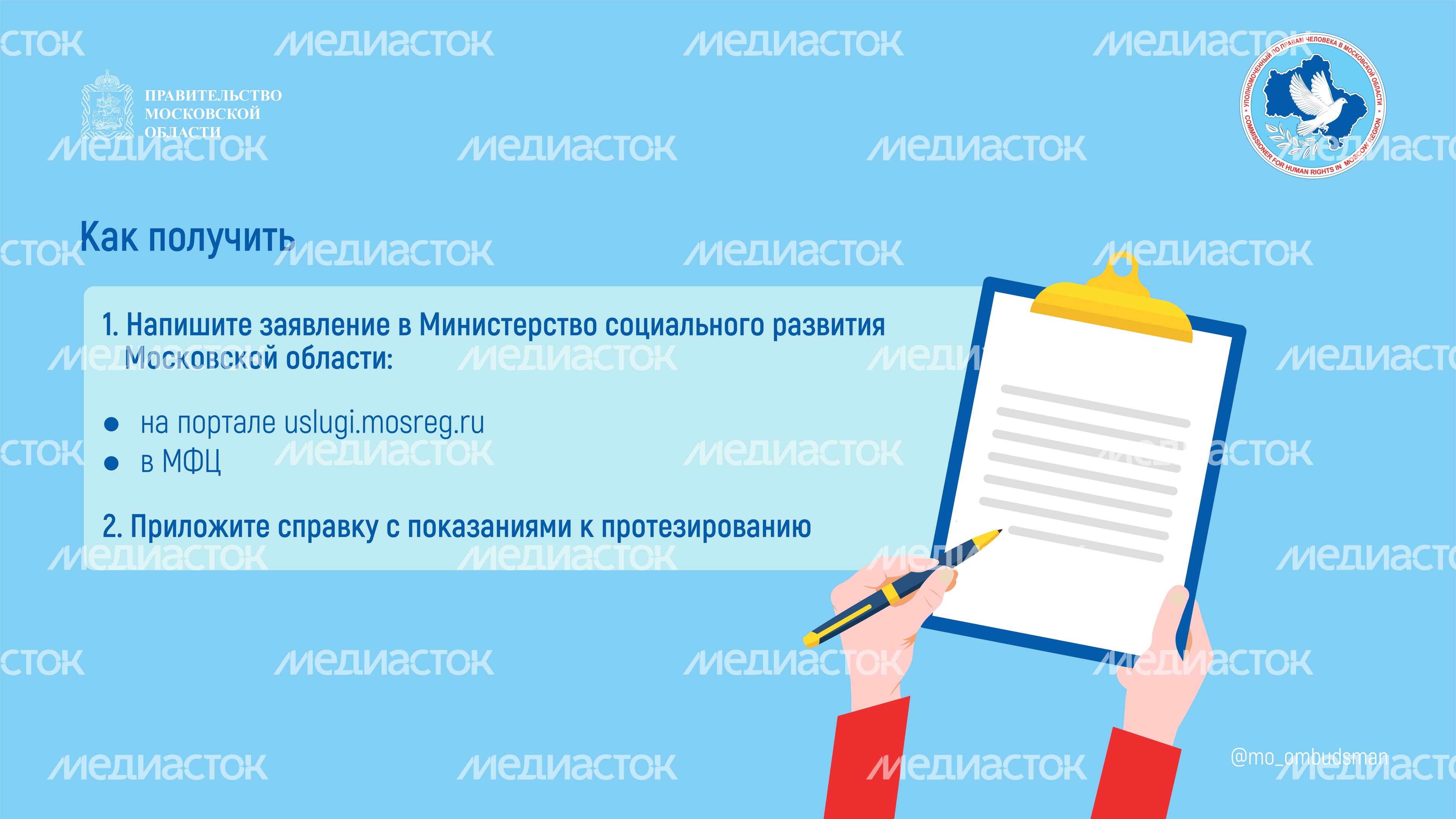 вопрос-ответ (инвалидность, справка, слухопротезирование)-горизонталь-04