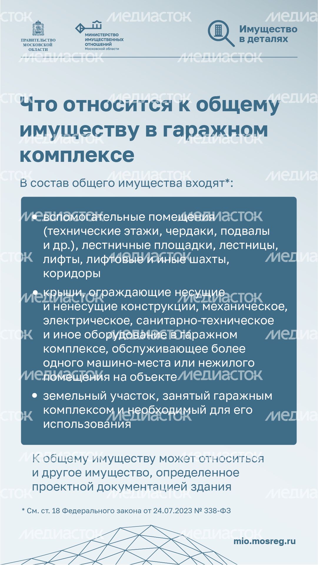 Новый закон о гаражных объединениях_вертикаль_05.jpg