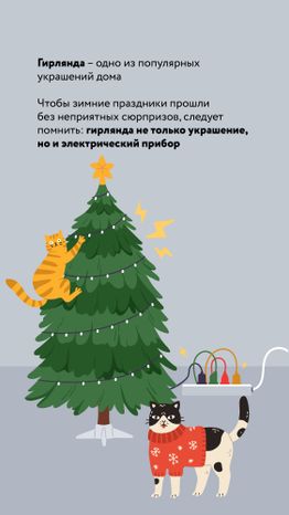 Гирлянды