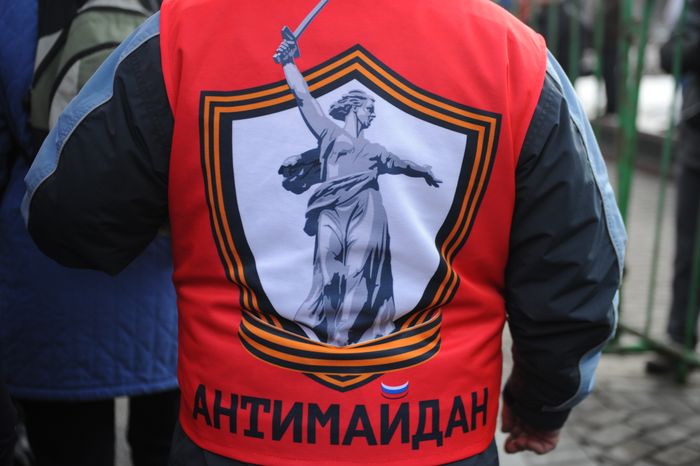 Митинг движения «Антимайдан» в Москве