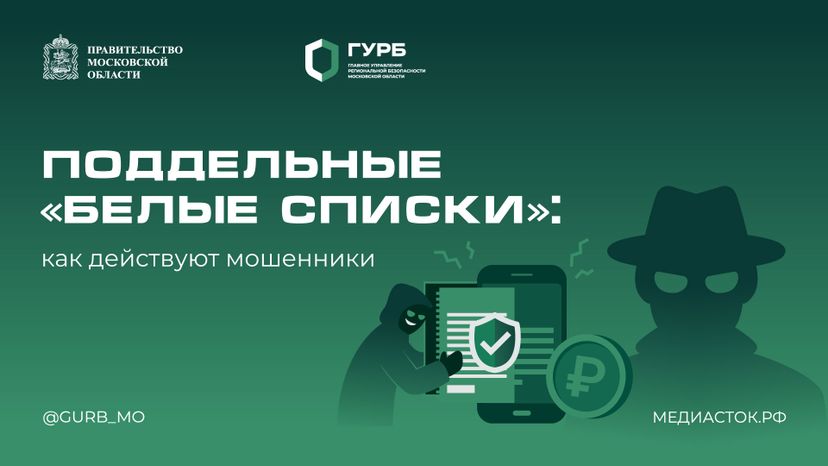 Белые списки горизонталь 01