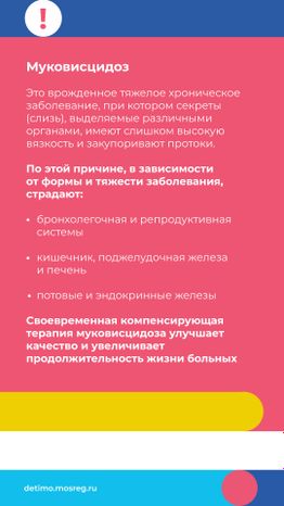 неонатальный-скрининг-вертикаль-08
