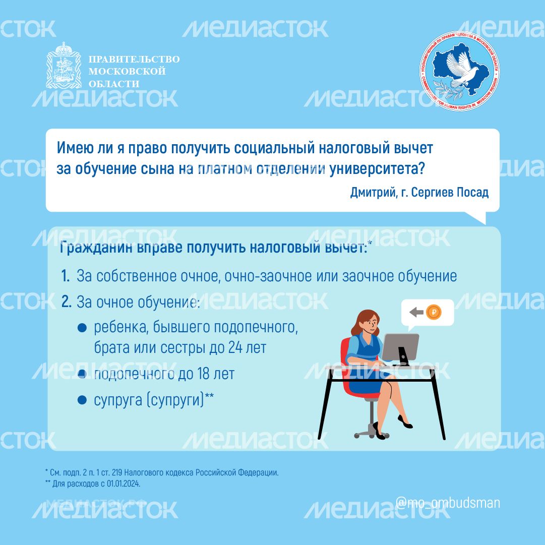 Налоговый вычет за обучение квадрат 01