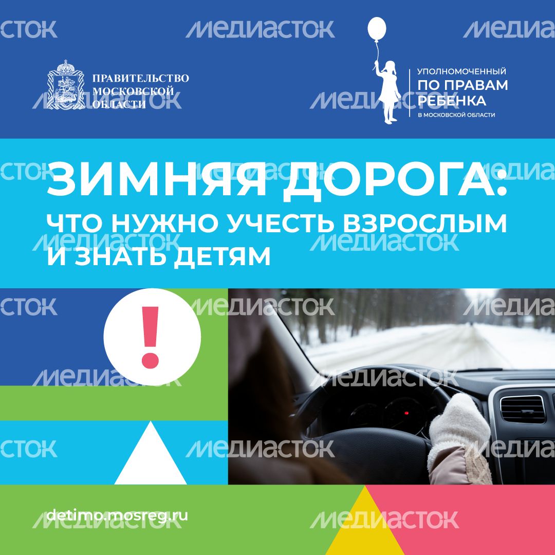 зимняя-дорога-квадрат-01